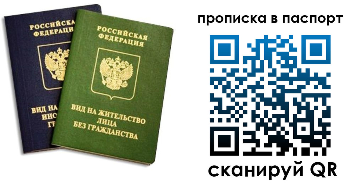 где прописаться в Мордовии