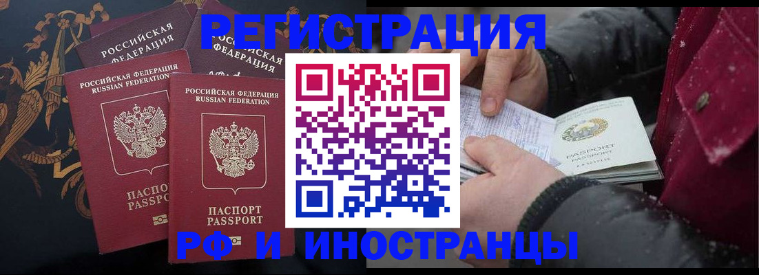 временная регистрация для всех в Мордовии