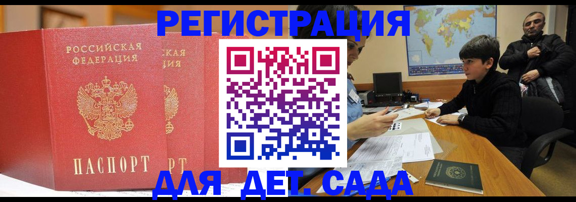 временная регистрация для всех в Мордовии