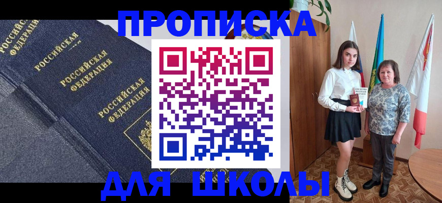 временная регистрация в квартире в Мордовии
