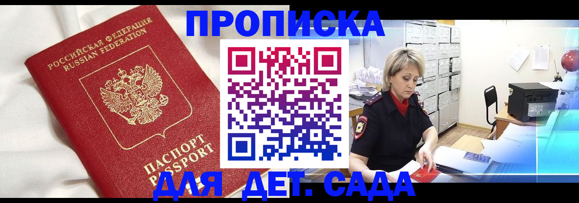 где прописаться в Мордовии