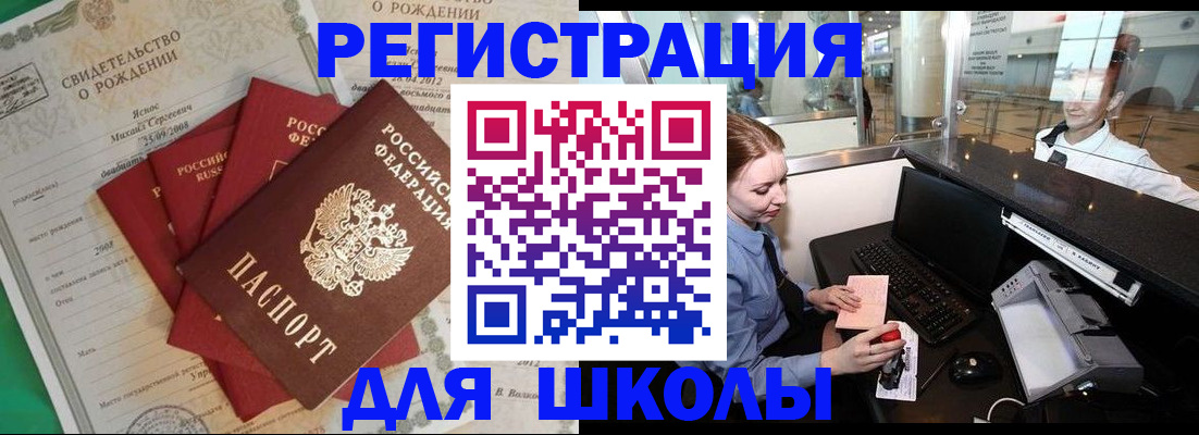 прописка 2025 в Мордовии