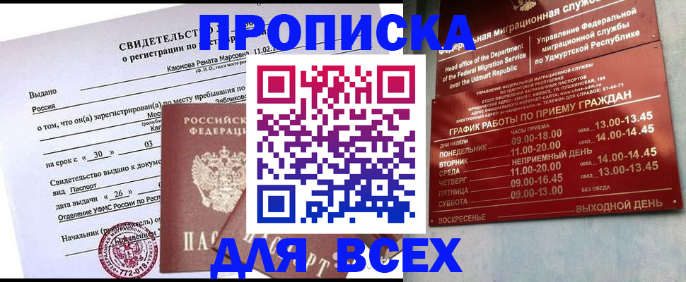 прописка иностранных граждан в Мордовии