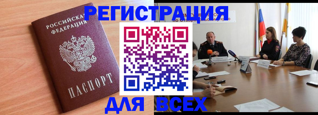 прописка в квартире в Мордовии