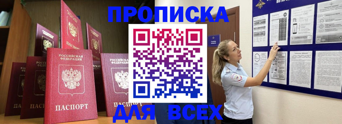 пропишу в квартире в Мордовии